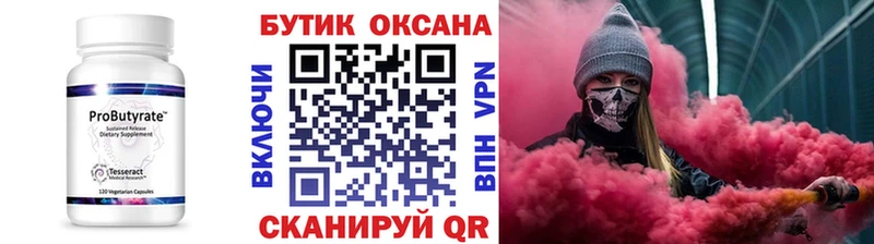Бутират вода  Цимлянск 