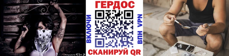 ГЕРОИН герыч  наркотики  Цимлянск 