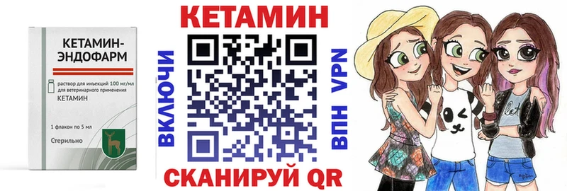 где купить наркоту  Цимлянск  hydra сайт  Кетамин VHQ 
