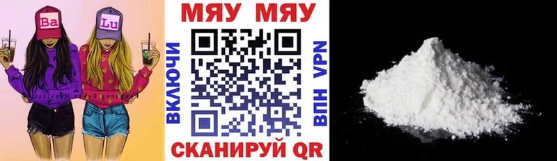 Мефедрон мяу мяу  Цимлянск 