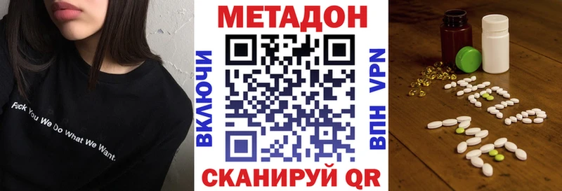 Метадон белоснежный  Цимлянск 